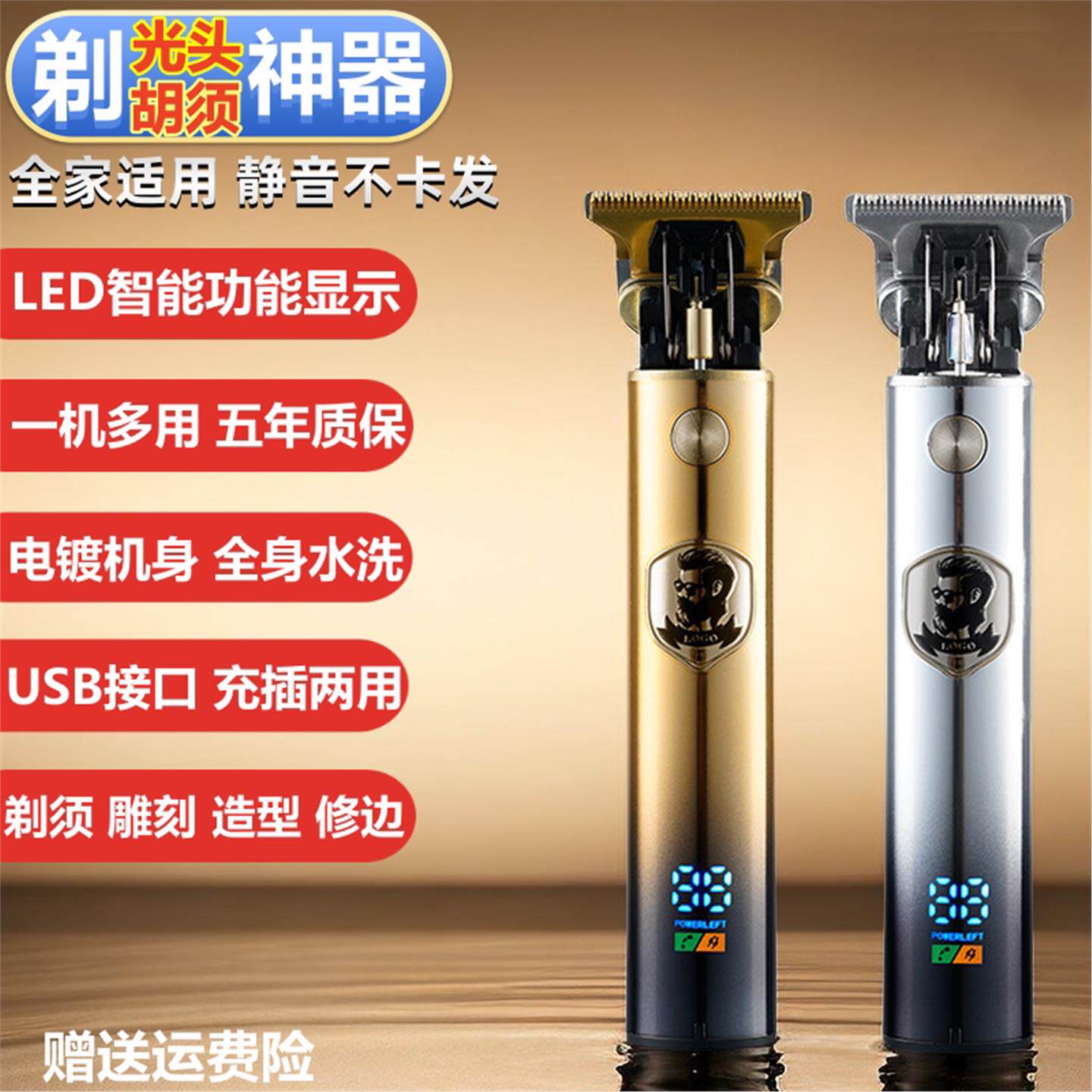 徕芬优旗舰店大功率理发器电推剪