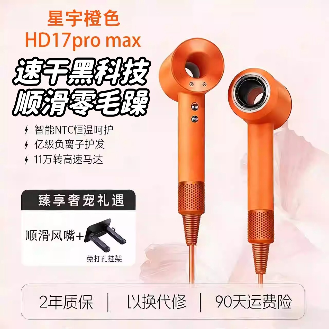 正品官方旗舰店家用高速电吹风机2026年新款护发负离子吹风筒SE2-