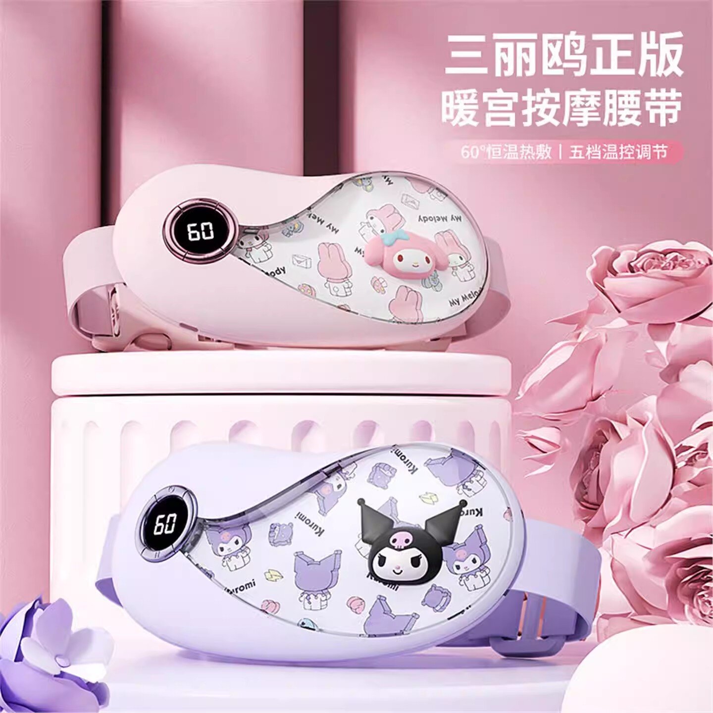 徕芬优旗舰店女情人节三丽鸥he