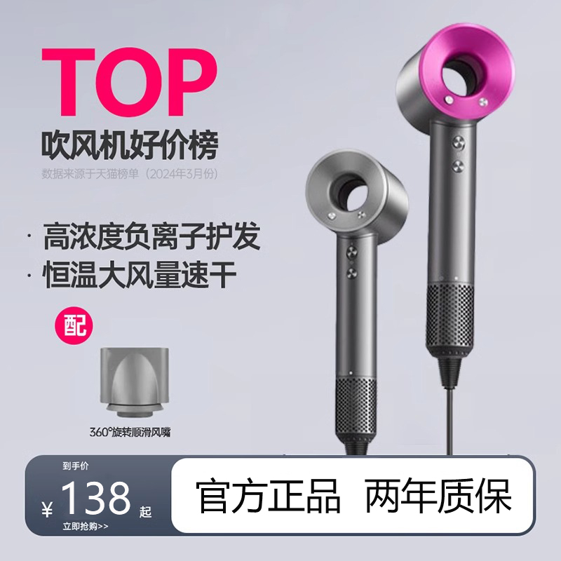 徕芬优官方旗舰店高速吹风机2025年莱芬负离子护发电吹风筒大风力