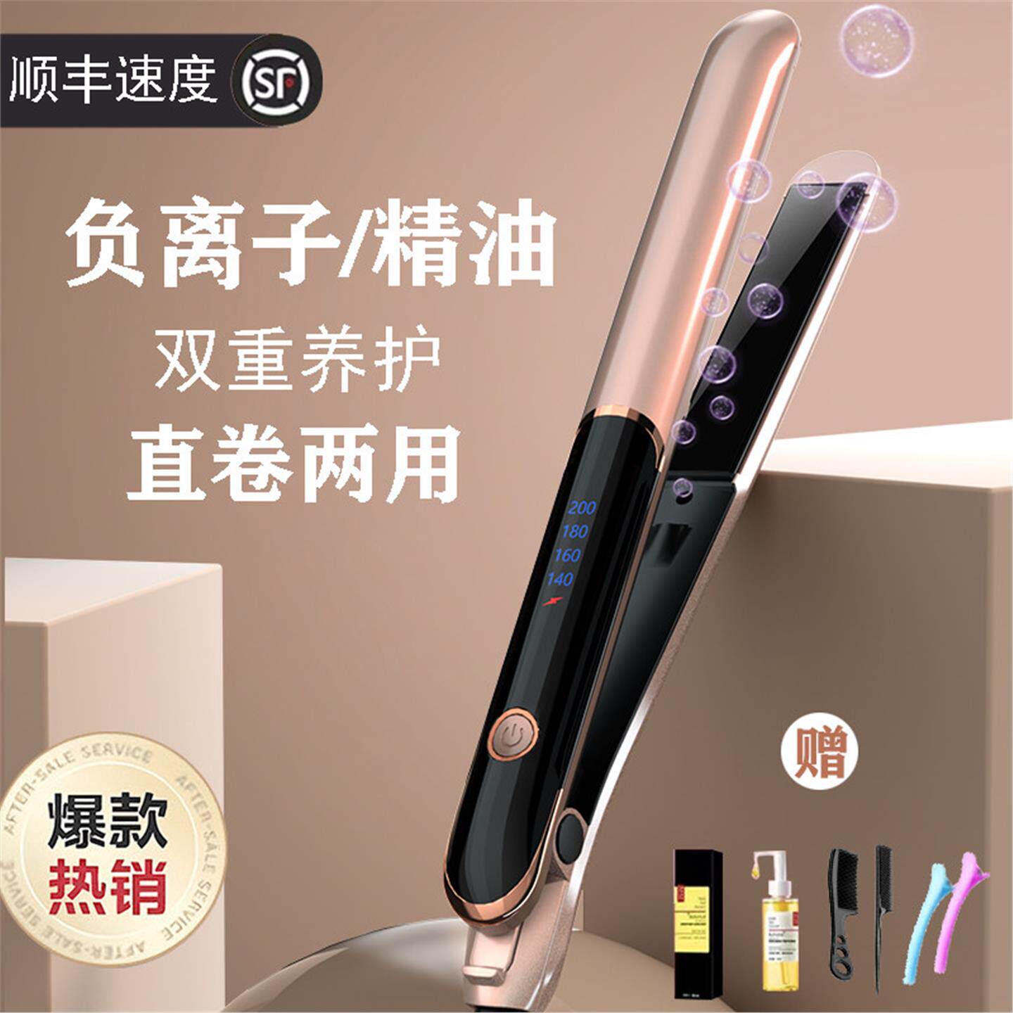 徕芬优旗舰店德国电夹板直发卷棒