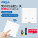 床头遥控开关无线遥控智能灯面板免布线控制器220v家用双控随意贴