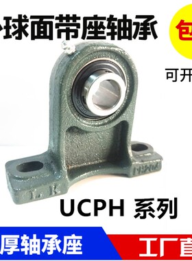 高脚外球面轴承座UCPH204 205 206 207 208 209 210 211 212 213