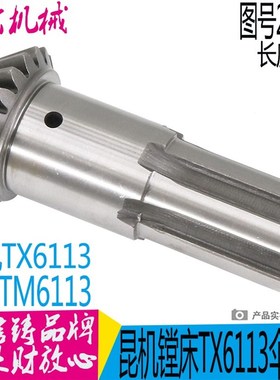 交大昆机昆明T/TX/TM6113/6213 TX6113镗床配件20069伞齿轮Z20