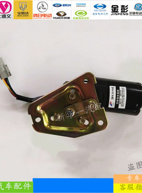 雷军L3L6V8 雨刮电机江铃E100 瑞易R3R6电动汽车四轮车雨刷电机