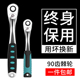 快速扳手棘轮 省力小飞中飞大飞扳手双向72齿家用汽修套筒工具小