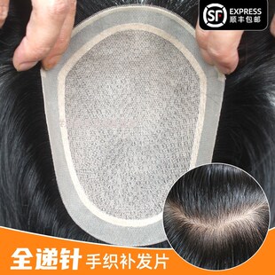 假发npu递针手n工钩织真人发丝隐形无痕整顶补发短直发轻薄透 男士