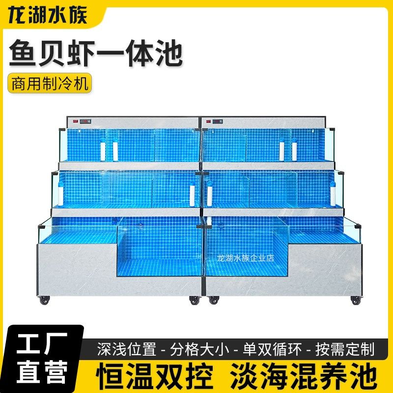 海鲜池商用一体饭店专o用海鲜鱼缸移动海鲜缸贝类池水产店超市鱼