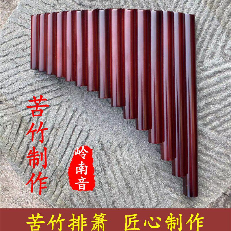 专业排箫c 8管 15管 16管 18管 G调/F调/E调/D调/C调