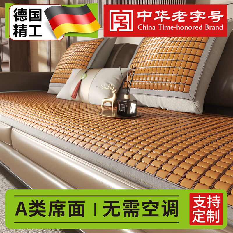 夏天沙发凉席垫防滑竹片竹垫夏凉中式红J木沙发竹席定制贵妃冰凉