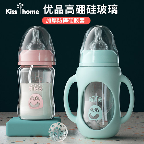 婴儿玻璃奶瓶新生大宝宝吸管奶瓶宽D口径防摔防胀气鸭嘴水杯保护