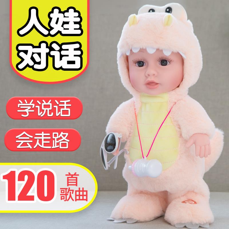 儿童娃娃b女孩仿真婴儿走路唱歌跳舞会说话的智能对话洋娃娃玩具