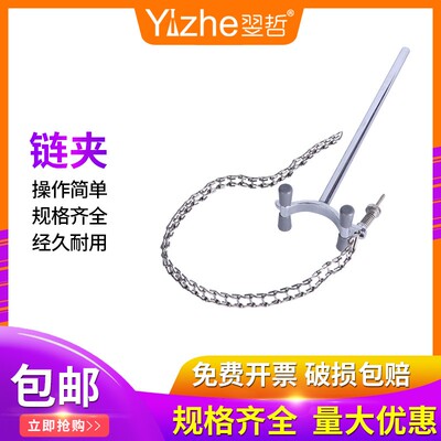 实验室链夹 层析柱烧杯圆柱形容器固定架实验室V用万能夹万用夹