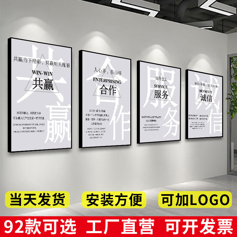 企业文化背景墙办公室q字画挂画装饰画会议室团队励志标语墙贴定,家居饰品,现代装饰画,淘宝优惠券,粉丝福利购,淘宝优惠卷