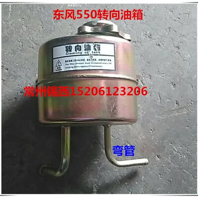 常州东风550拖拉机转向油箱/油壶 550A.4Y0.020