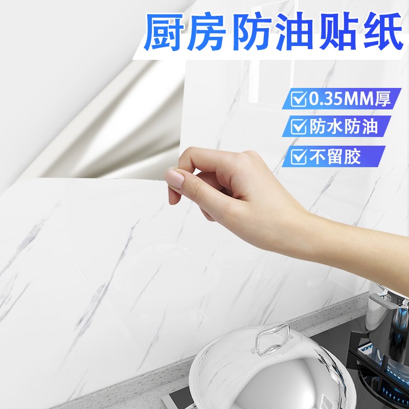 厨房防油贴纸墙面防火耐高温壁纸自粘加厚款墙上T铝箔水泥墙防霉