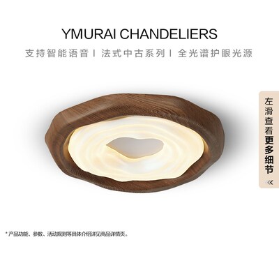 中古风房a间卧室吸顶灯2024年新款原木风胡桃木色书房护眼曲奇灯