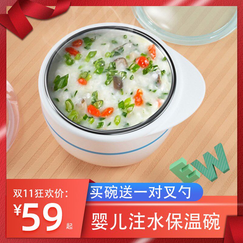 宝宝辅食碗婴儿保温不锈钢餐具注A水专用儿童勺子吸盘餐盘防摔防