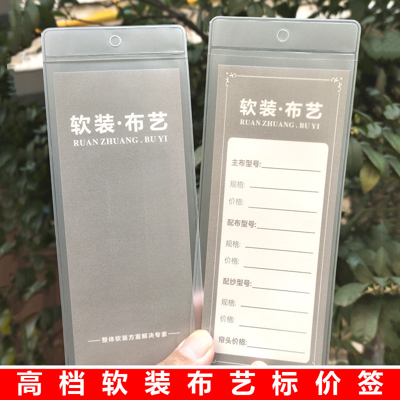 布艺软装窗帘标价签 吊牌 挂卡 袋装标签L 家居家具标价签定制印