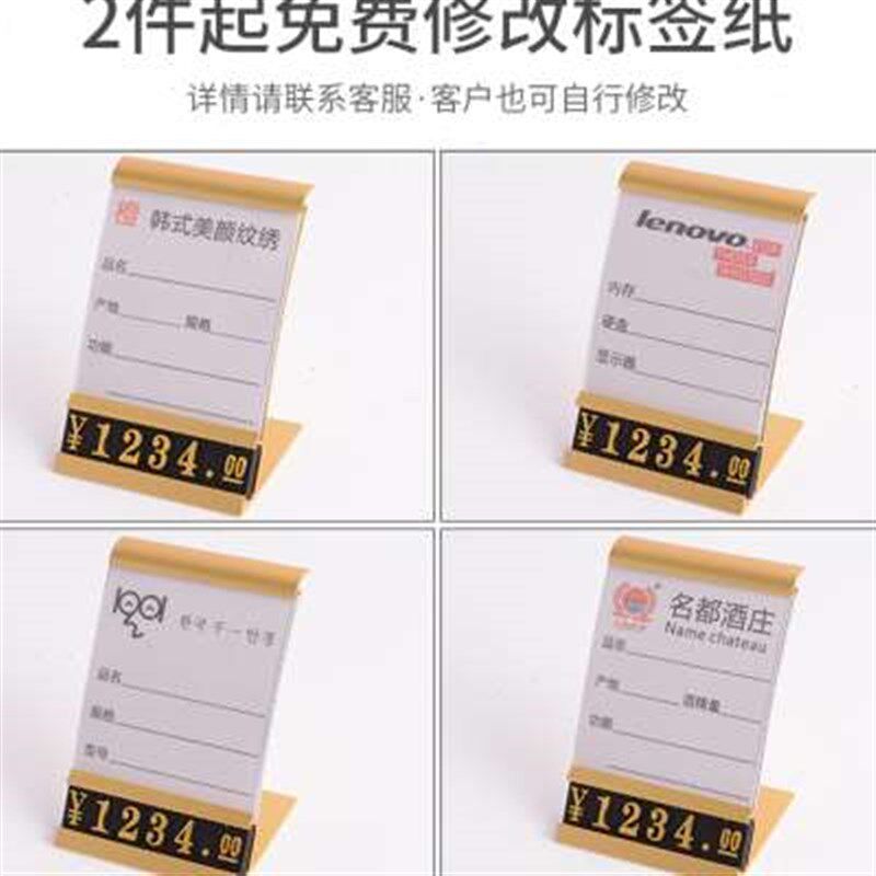 商品价格牌标价牌烟酒价格标签铝B合金价钱价签牌高档展示架牌价