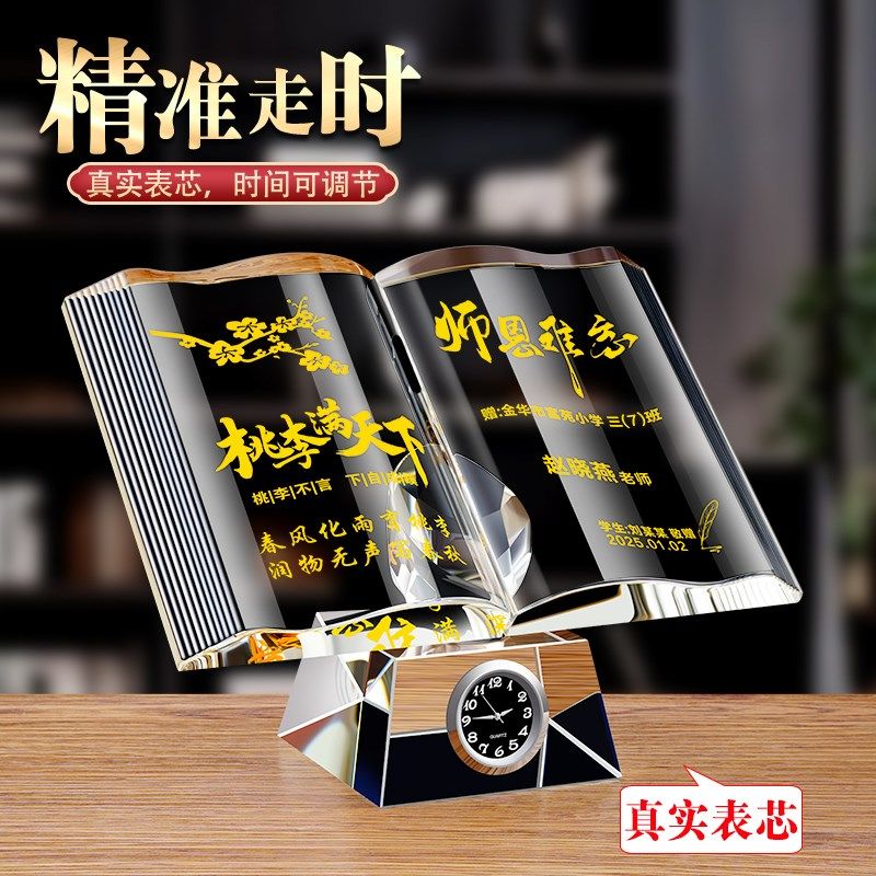 水晶书笔筒摆件定制送老师教师节D毕业季礼物领导退休纪念礼品