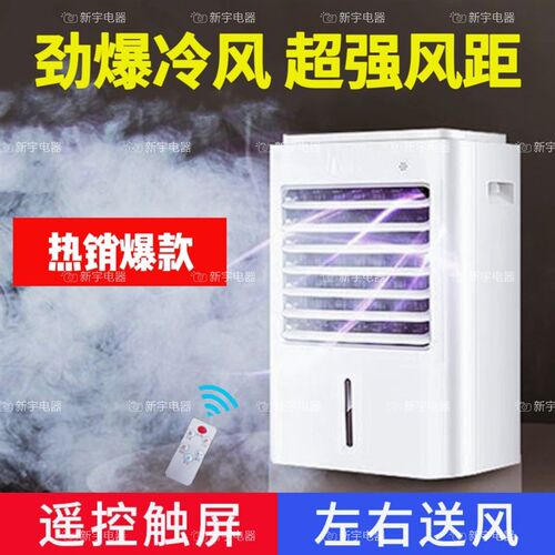 家用迷你空调扇 3L大B水箱宿舍降温移动冷风机