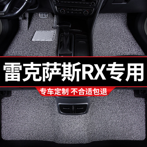 汽车丝圈脚垫适用rx350h雷克萨斯rx300专用rx270车P450H地毯rx200