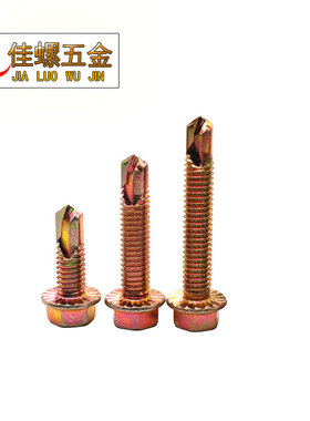 加特粗六角钻尾螺k钉螺丝钉燕尾车库车间门钉自攻钻尾螺丝M8*2530