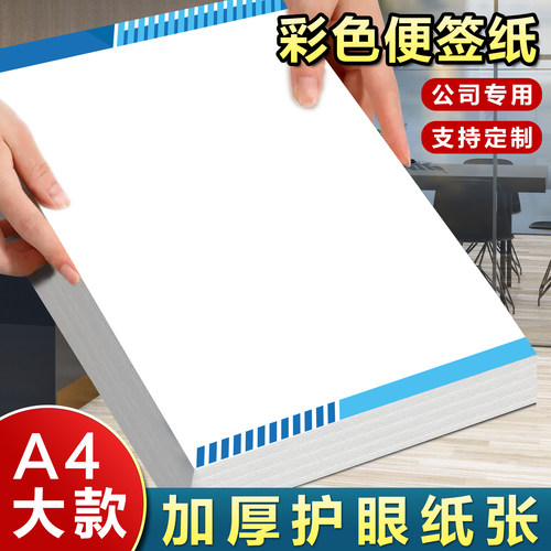 【公司企业专用】信纸定制印刷手写a4抬头纸定做16k单位空白信笺