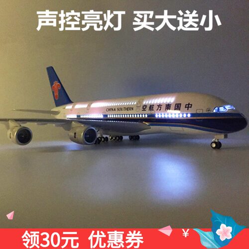 空客a380波音787南航747客机模型国航仿真飞机U模型摆件声控亮灯