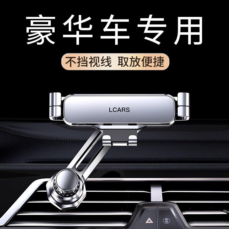 高级感汽车手机支架车载出风口专用支撑架车上固S定架车用导航挂