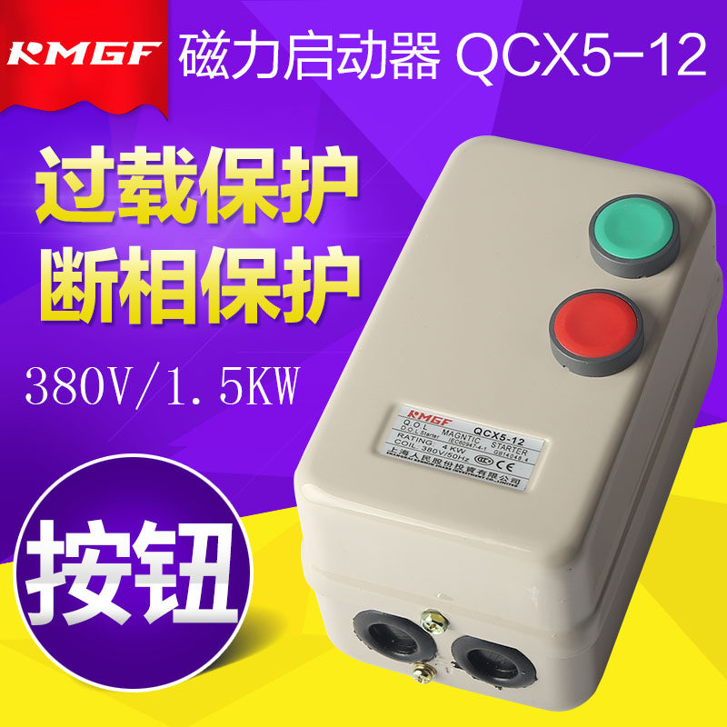 电机保护器单相220V磁力启动器1.5KW4KW2.2KRW风机水泵带启停按钮