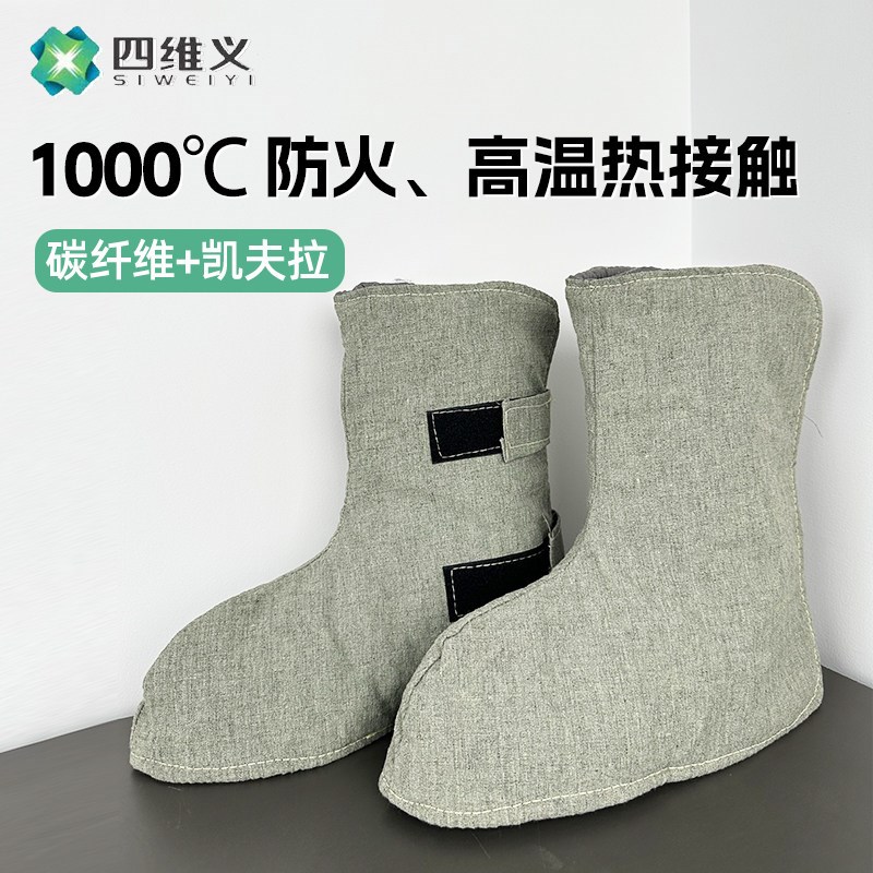 耐高温隔热防火阻燃防烫脚盖鞋套电焊H焊接防火烧防明火鞋护脚罩