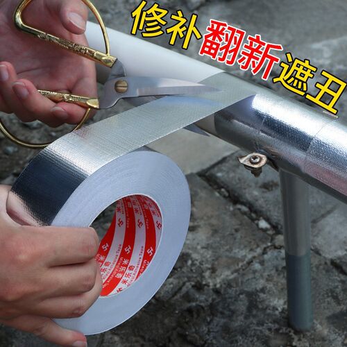 空调包下水管保温铝箔缠绕带天燃气管道暖气管装饰美化遮挡管堵套