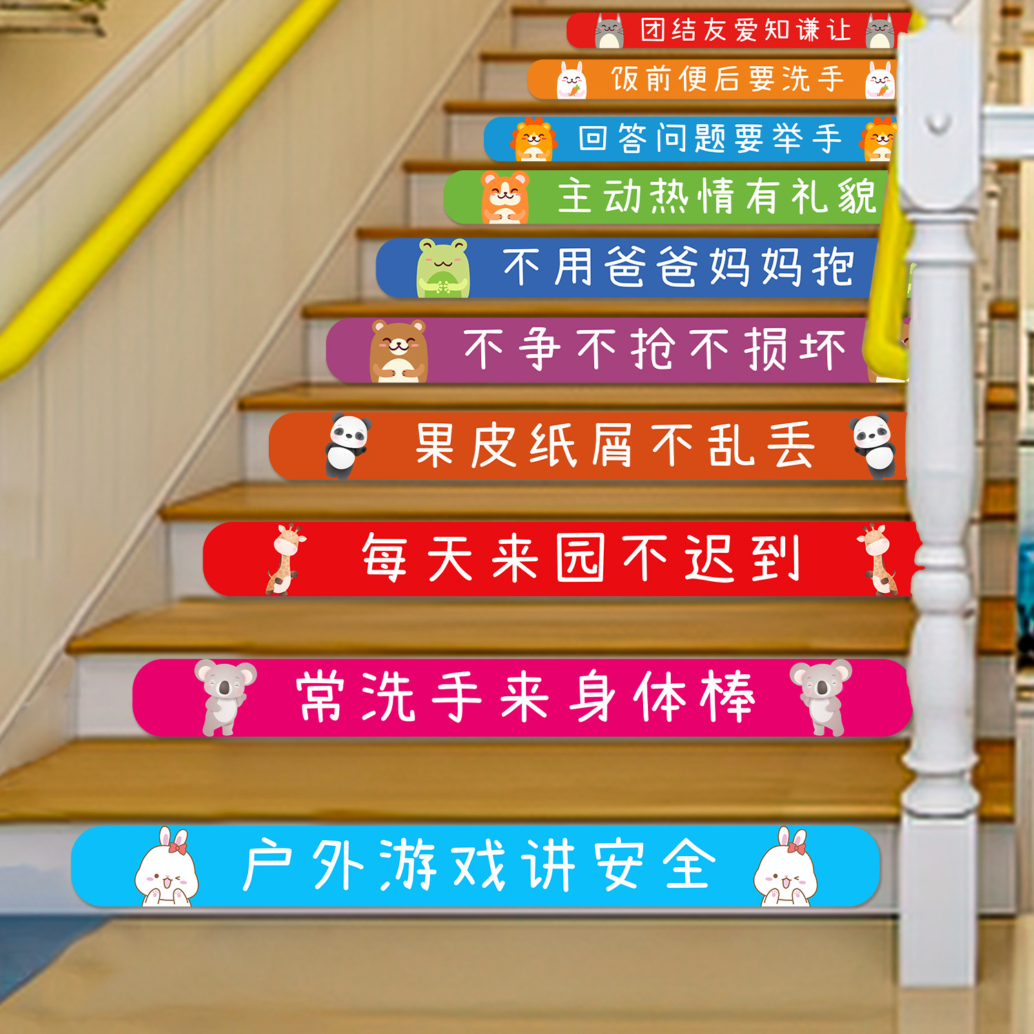 幼儿园楼a梯贴台阶贴学校卡通广告定制贴纸培训机构地贴楼梯防滑