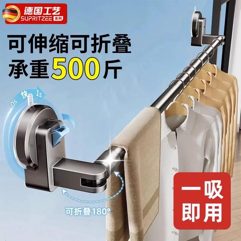 新款吸盘晾衣架伸缩晾衣s杆免打孔窗户晒被子阳台空间利用晾衣神,收纳整理,置地/升降晾晒衣架,淘宝优惠券,粉丝福利购,淘宝优惠卷