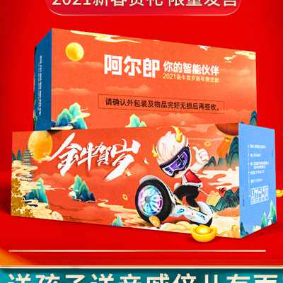 阿尔郎儿童自平衡车智能成年人A双两轮大人小孩学生电动平行扭扭
