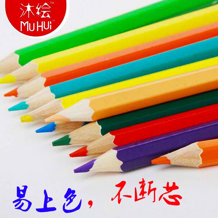 彩色铅笔水溶性72m色学生手绘画笔48色美术用品36色笔.帘套装彩铅
