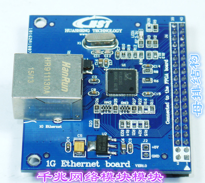 千兆网络模块 网络模块 千兆网络开发A板 FPGA网络开发板RTL8211E