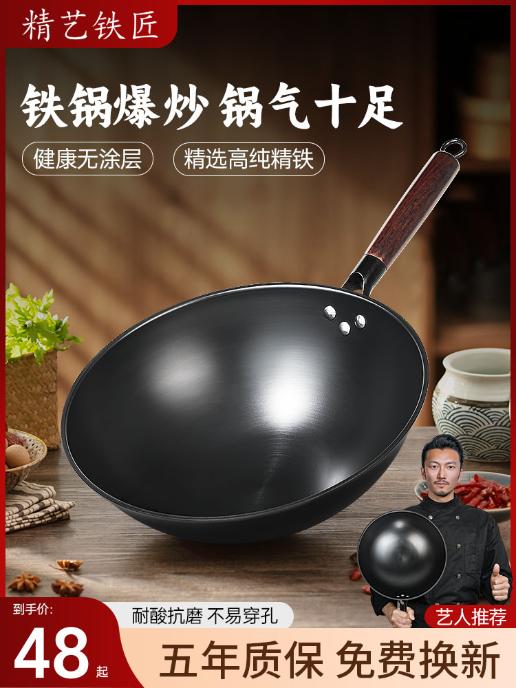 精艺铁匠 0涂层铁锅熟铁炒锅家用无涂层老式不易粘锅精铁锅不易锈
