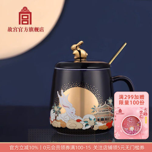 故宫官方店丨金桂浮月马克杯套装