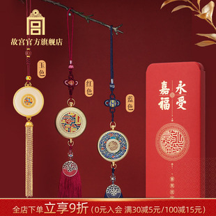 故宫官方店丨永受嘉福香氛挂饰文创香薰沉香车载挂件礼物香片平安