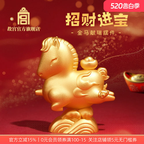故宫招财进宝金马献瑞摆件