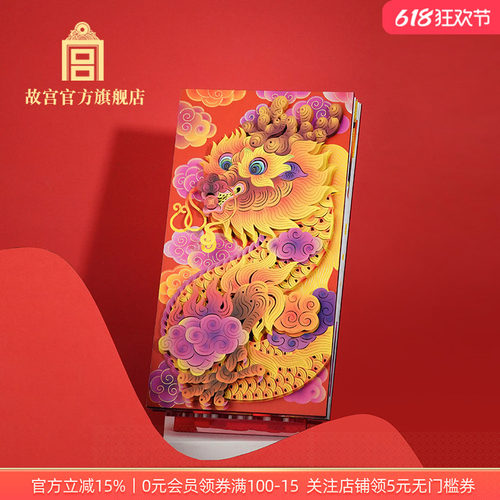 故宫 龙腾祥瑞纸雕月历摆件 生日礼物 龙年日历 龙年月历新年装饰
