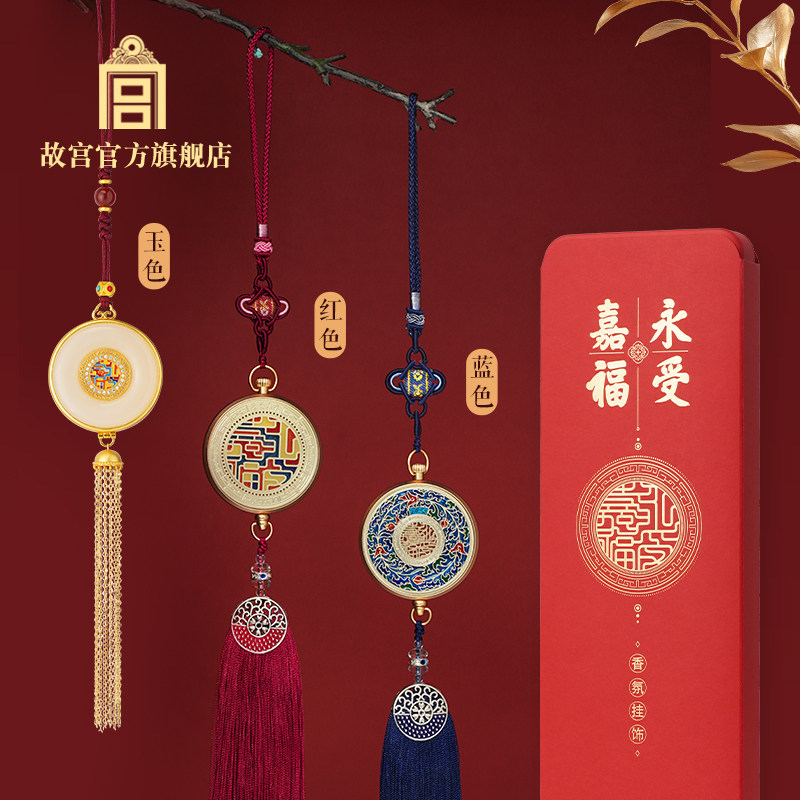 故宫永受嘉福香氛挂饰