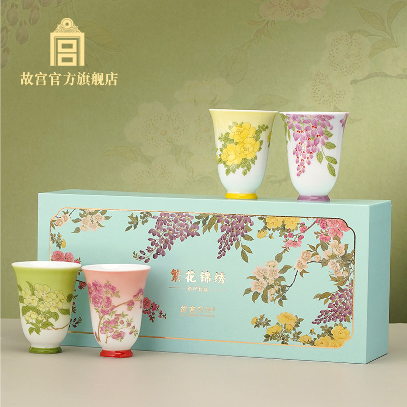 故宫繁花锦绣茶杯套装生日礼物