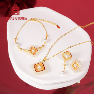 故宫官方店丨如意华锦系列首饰和田玉耳饰项链手链送女友生日礼物