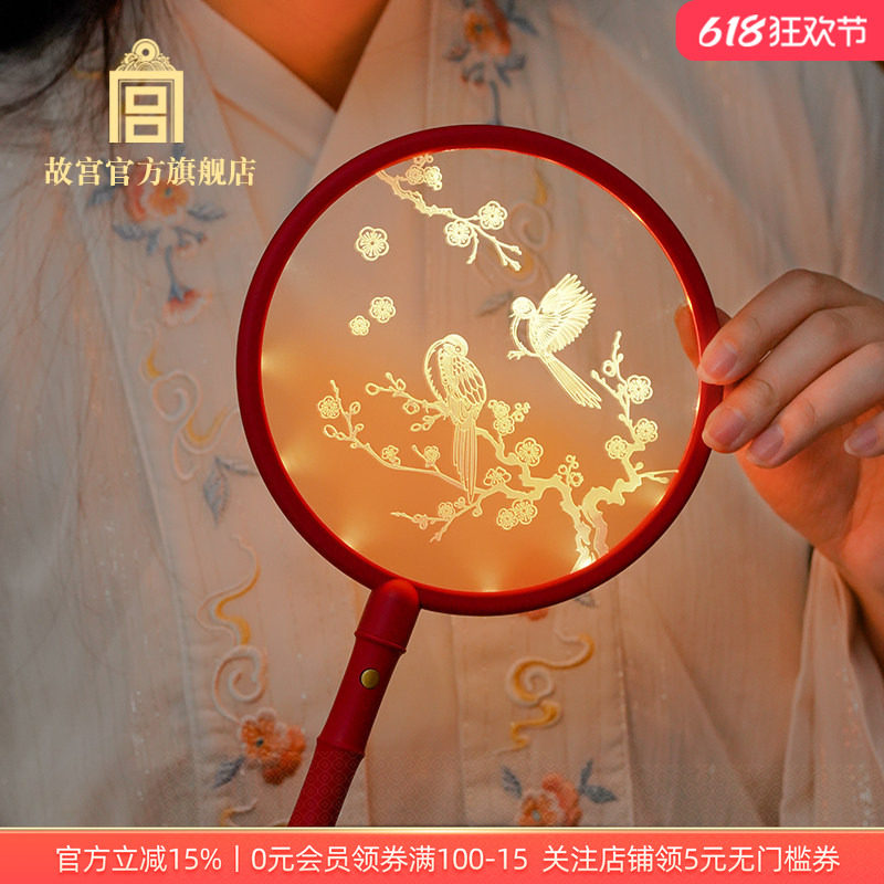 故宫官方店丨喜上梅梢事如意艺术团扇小夜灯 生日礼物 博物馆文创