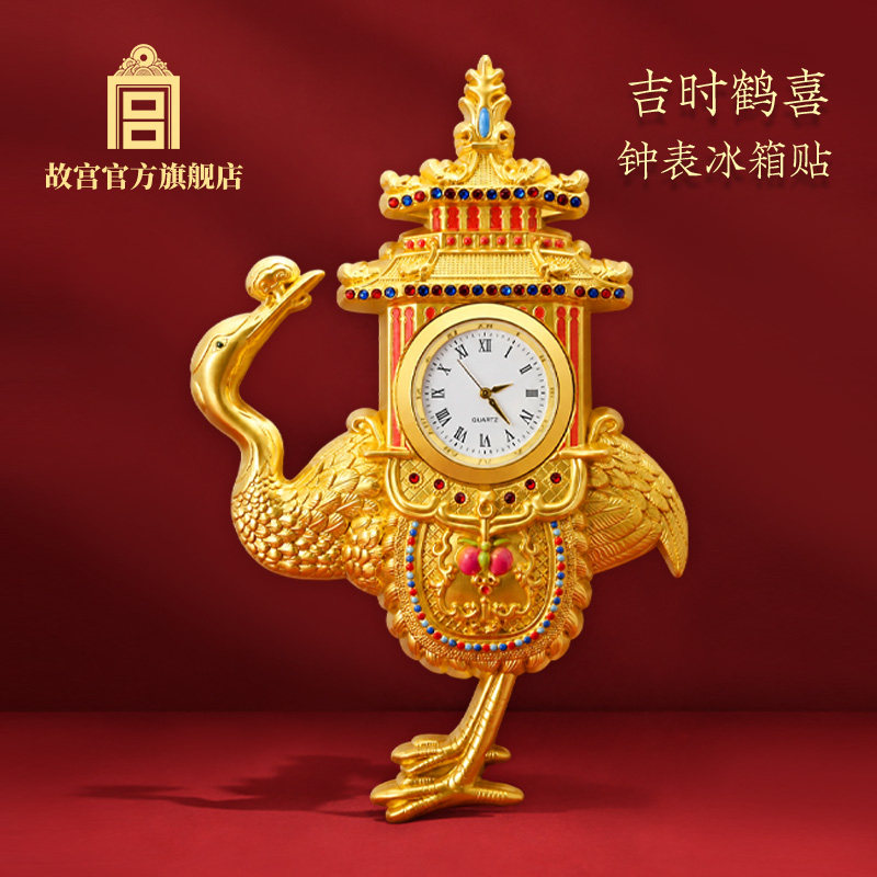故宫淘宝｜吉时鹤喜钟表冰箱贴 旅游纪念品 金属工艺品 礼品
