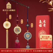 故宫官方店 永受嘉福香氛挂饰文创香薰沉香车载挂件礼物香片平安